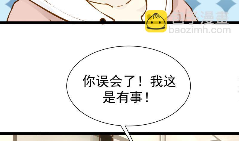 第33话 安老师要离开学校了？！-第33话
