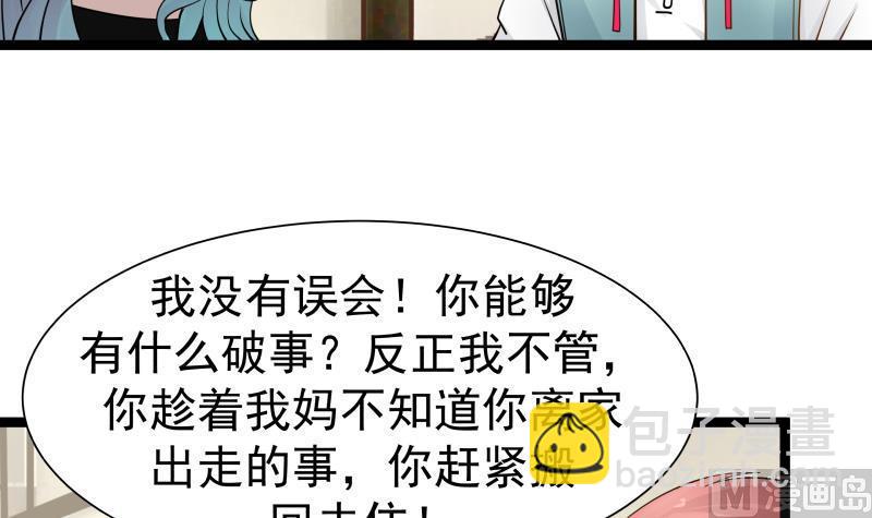 第33话 安老师要离开学校了？！-第33话