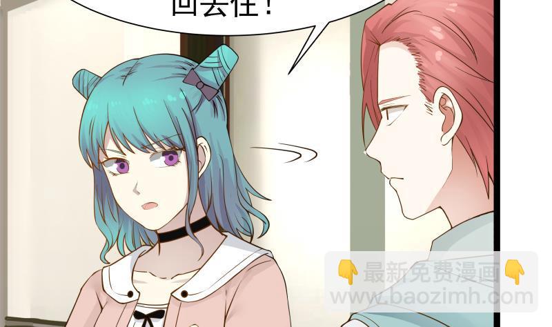 第33话 安老师要离开学校了？！-第33话