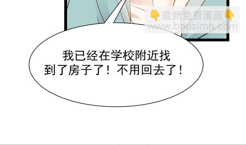 第33话 安老师要离开学校了？！-第33话