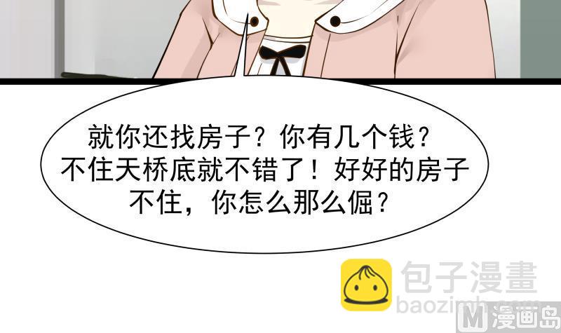 第33话 安老师要离开学校了？！-第33话