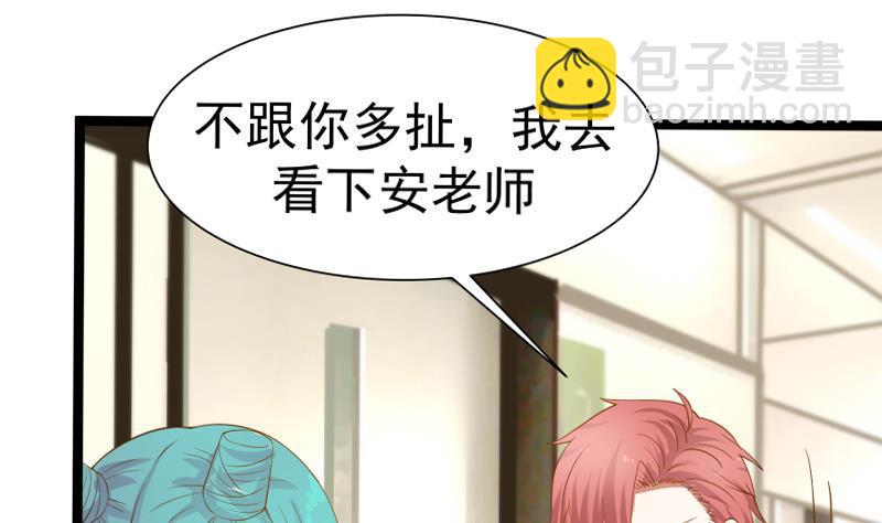 第33话 安老师要离开学校了？！-第33话