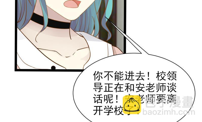 第33话 安老师要离开学校了？！-第33话