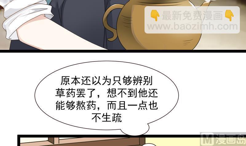 第33话 安老师要离开学校了？！-第33话