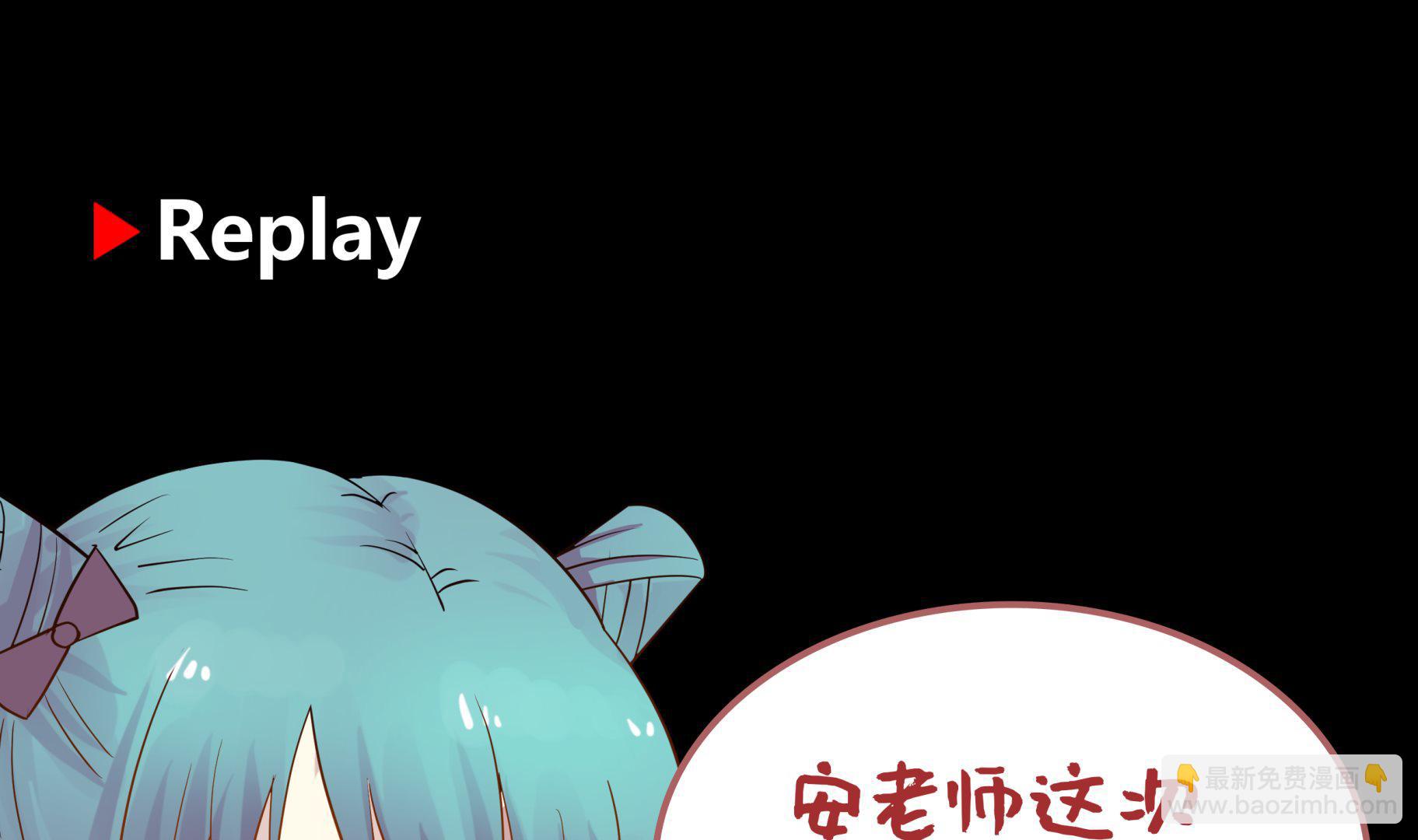 第33话 安老师要离开学校了？！-第33话