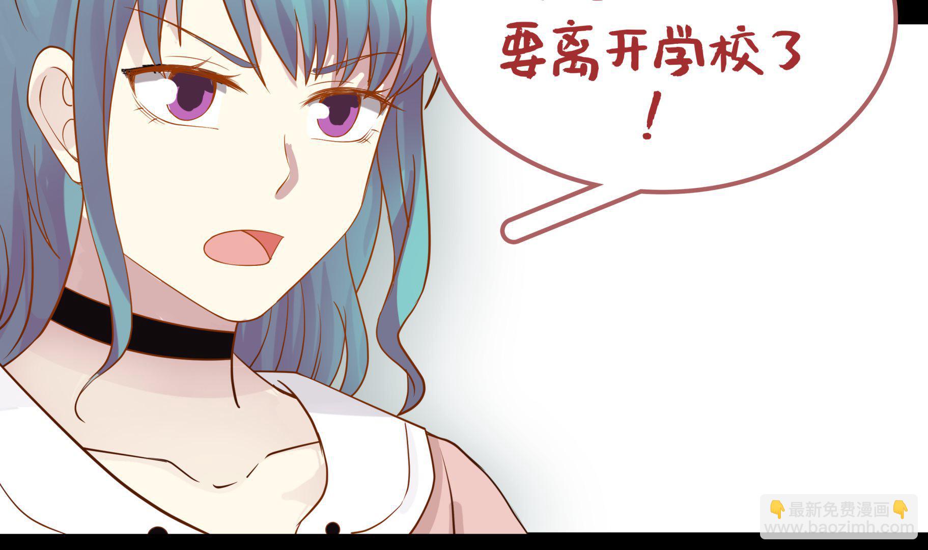 第33话 安老师要离开学校了？！-第33话