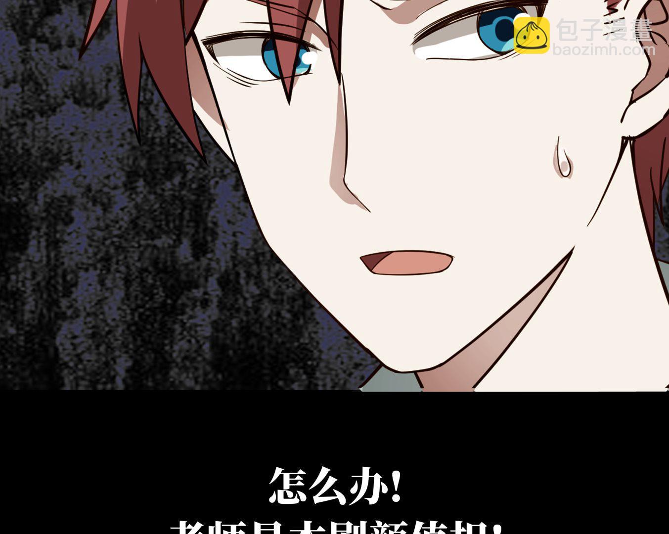 第33话 安老师要离开学校了？！-第33话