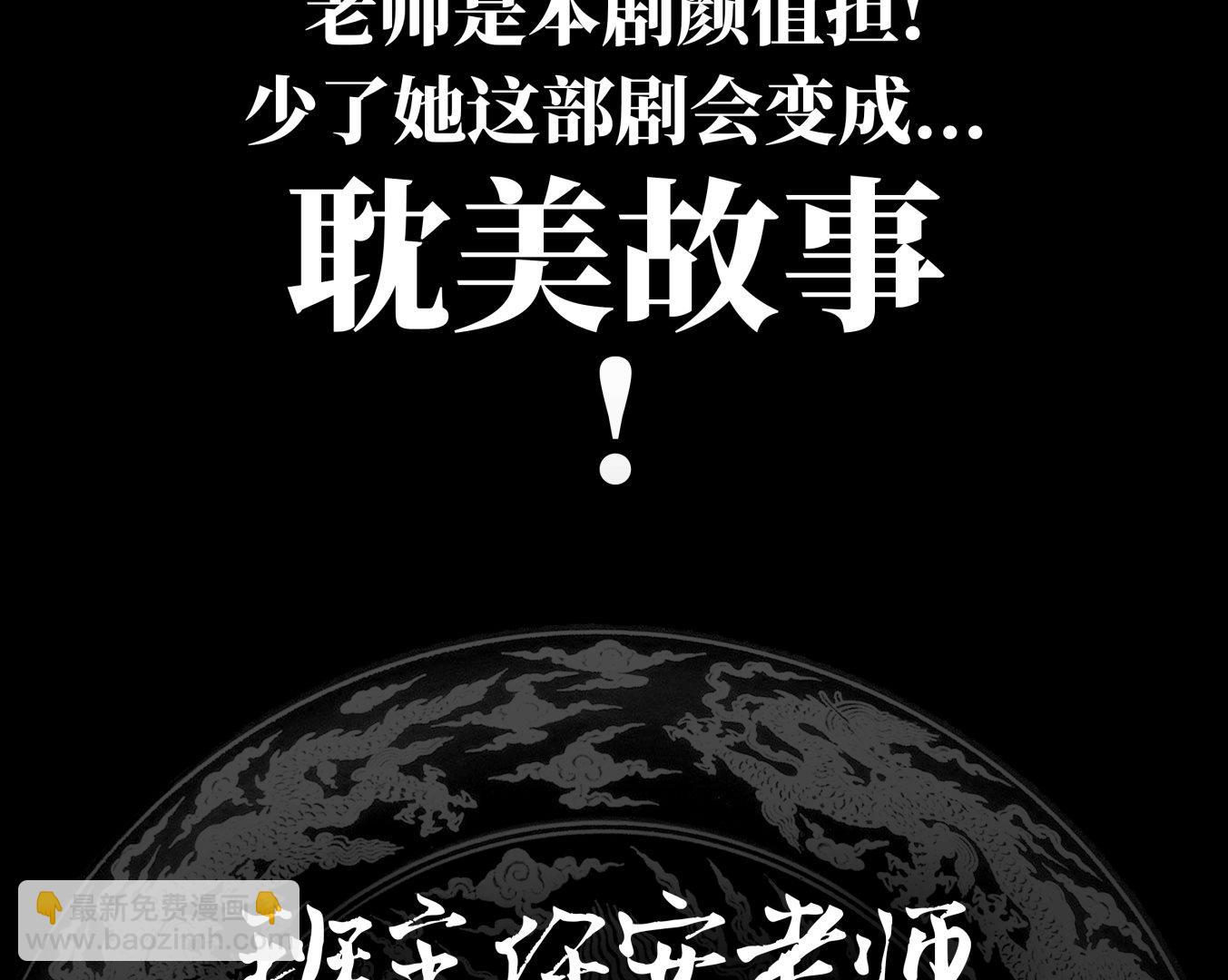 第33话 安老师要离开学校了？！-第33话
