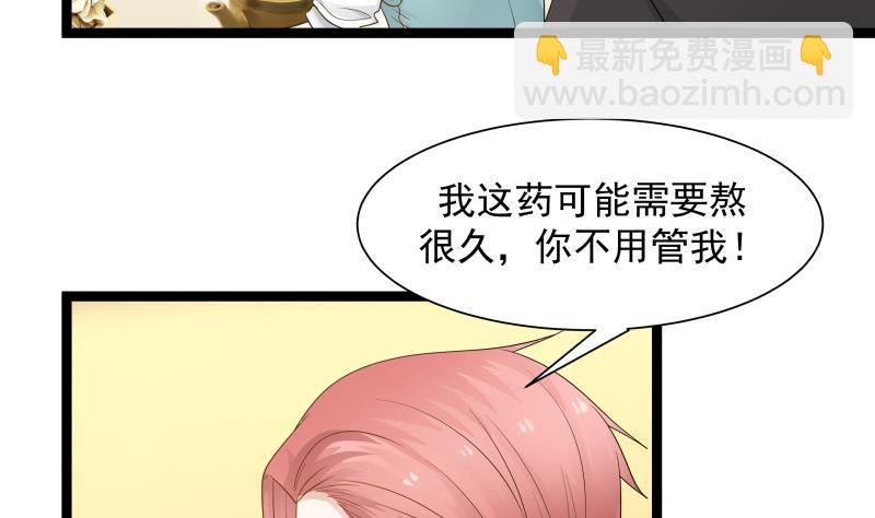 第33话 安老师要离开学校了？！-第33话