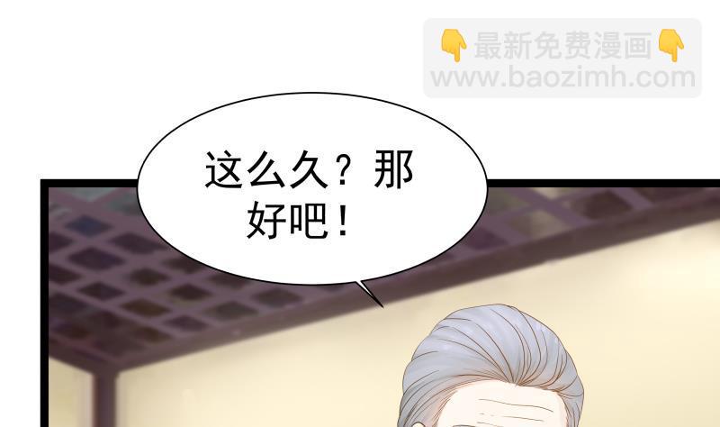第33话 安老师要离开学校了？！-第33话