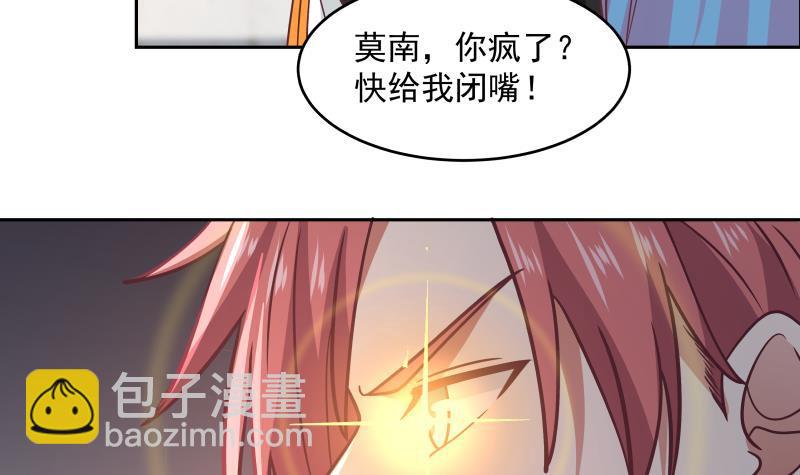第322话 绝对是故意的-第321话