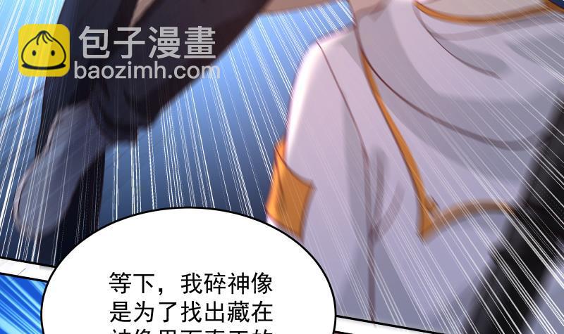 第322话 绝对是故意的-第321话