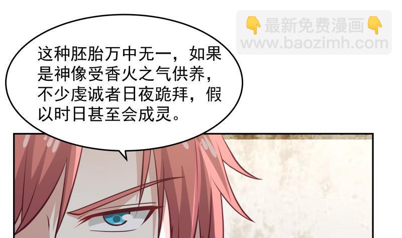 第322话 绝对是故意的-第321话
