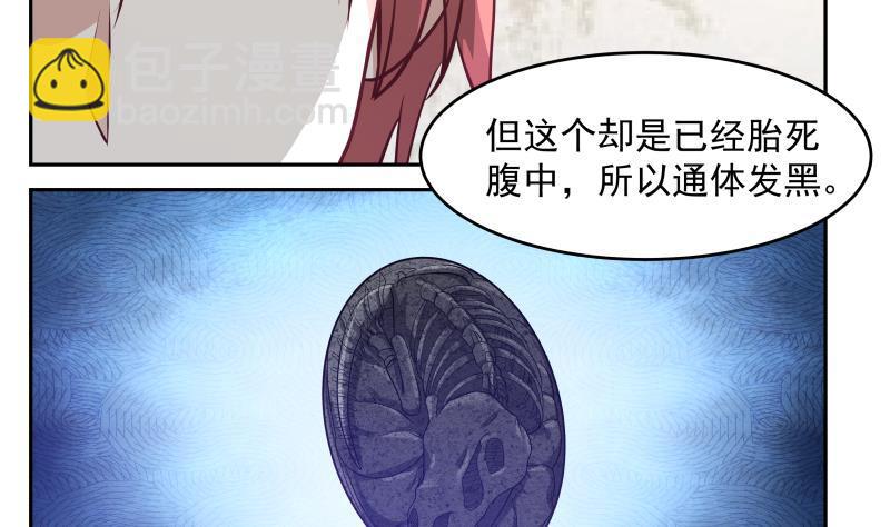 第322话 绝对是故意的-第321话
