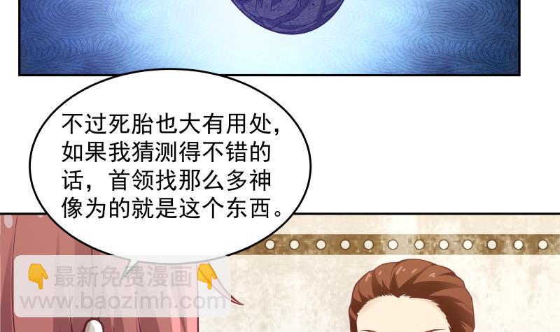 第322话 绝对是故意的-第321话