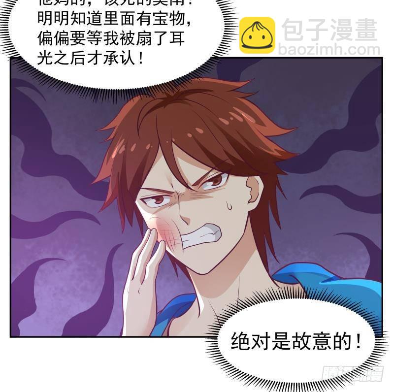 第322话 绝对是故意的-第321话