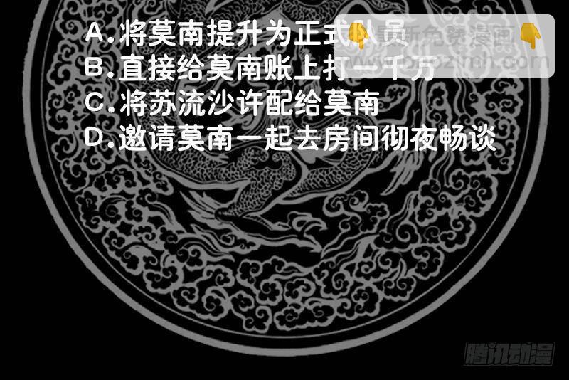 第322话 绝对是故意的-第321话