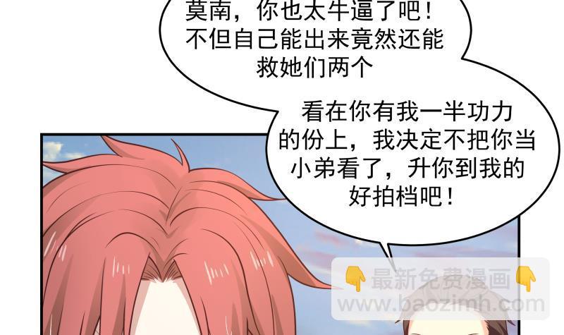 第326话 暗榜内斗(1/2)-第325话