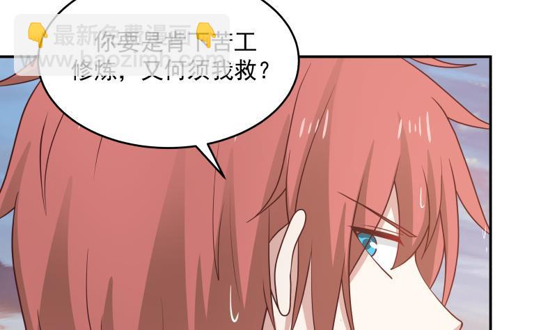 第326话 暗榜内斗(1/2)-第325话