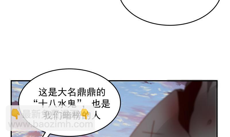 第326话 暗榜内斗(1/2)-第325话