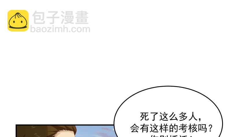 第326话 暗榜内斗(1/2)-第325话