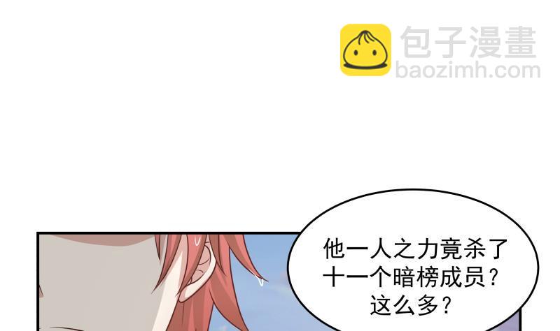 第326话 暗榜内斗(1/2)-第325话