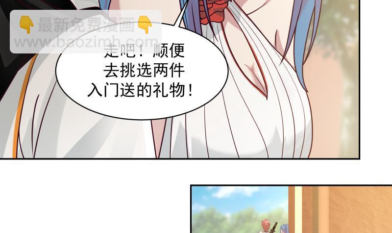 第328话 爷有的是钱-第327话