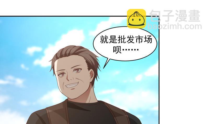第328话 爷有的是钱-第327话