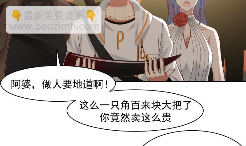 第328话 爷有的是钱-第327话