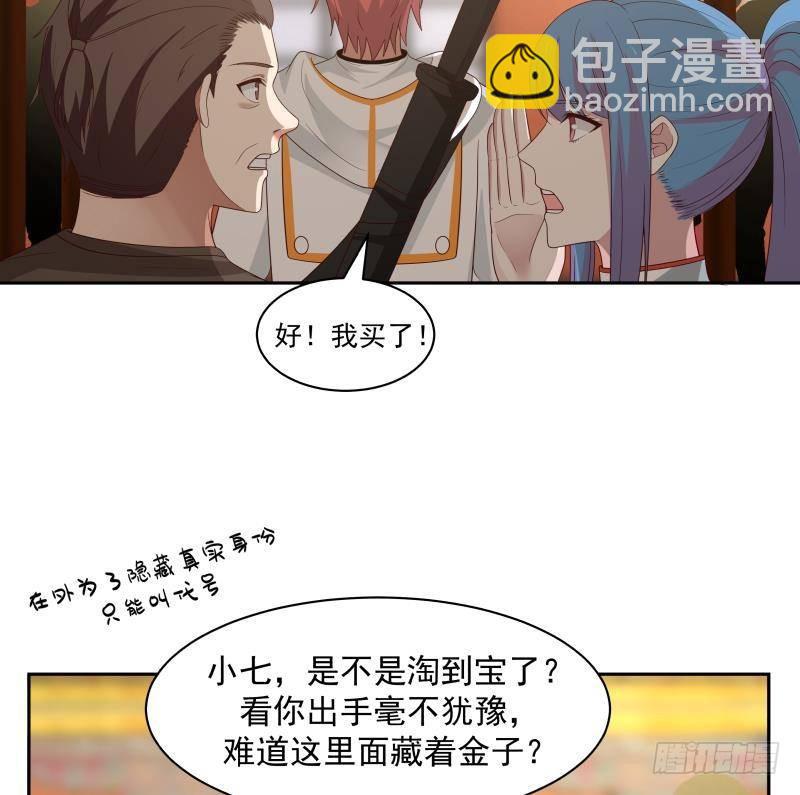 第328话 爷有的是钱-第327话