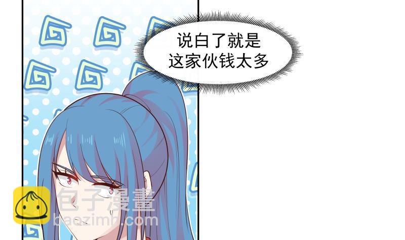 第328话 爷有的是钱-第327话