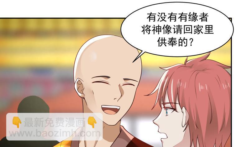 第328话 爷有的是钱-第327话