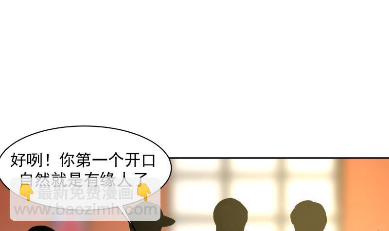 第328话 爷有的是钱-第327话