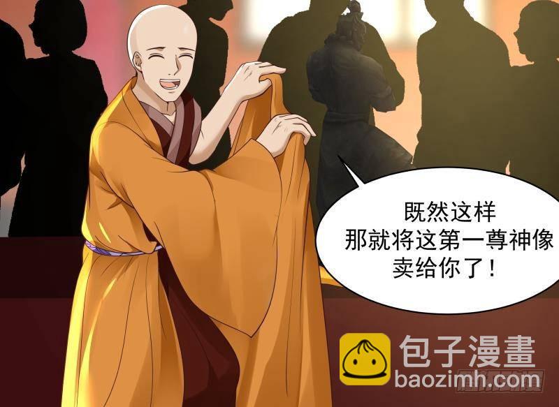 第328话 爷有的是钱-第327话