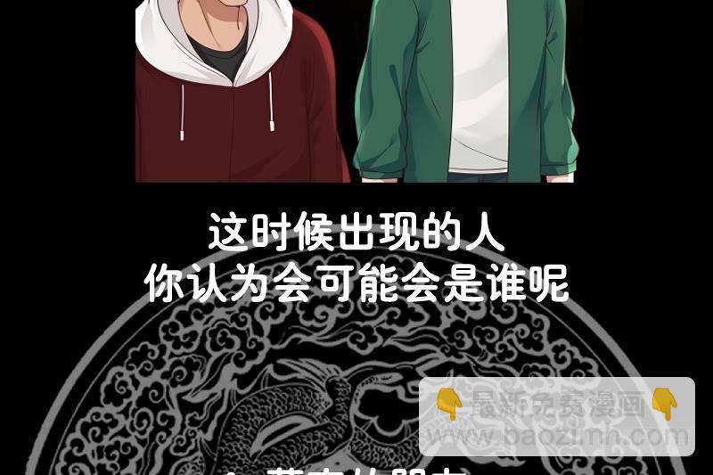 第328话 爷有的是钱-第327话