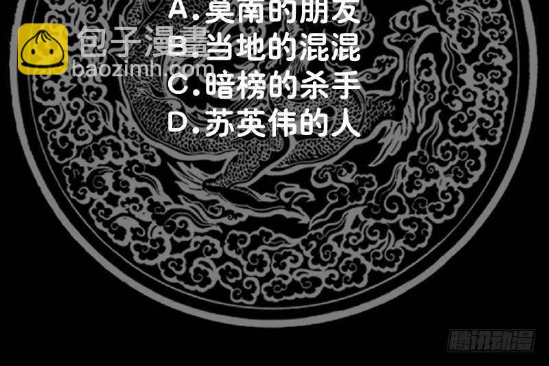 第328话 爷有的是钱-第327话