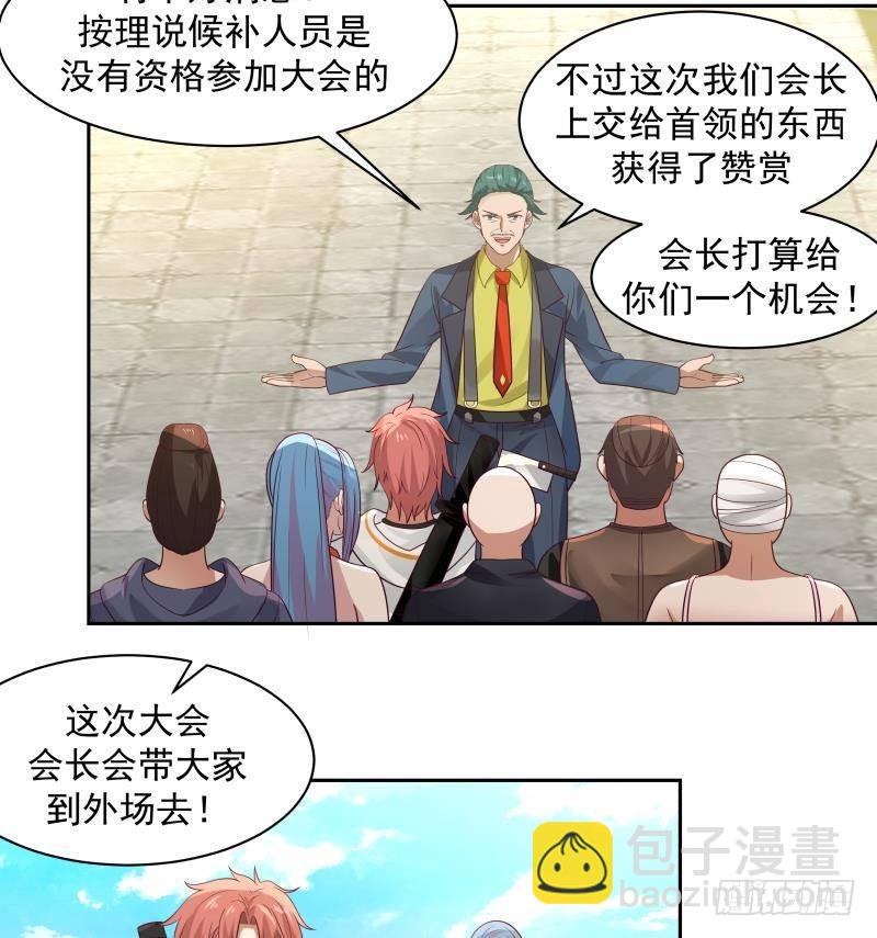 第328话 爷有的是钱-第327话