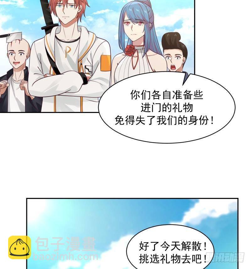 第328话 爷有的是钱-第327话