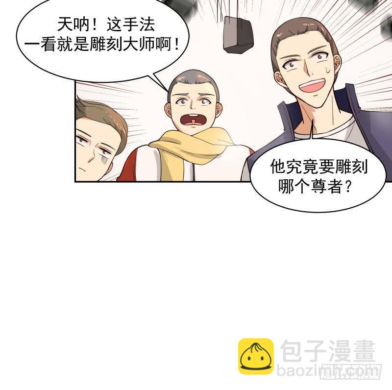 第330话 还不快滚？-第329话