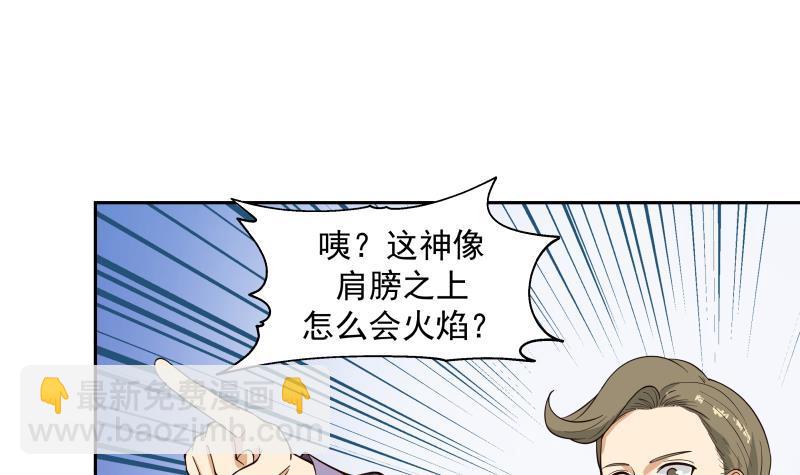 第330话 还不快滚？-第329话