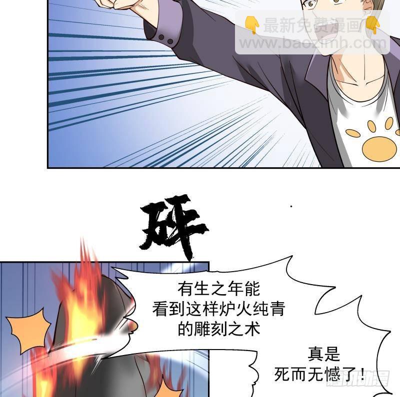 第330话 还不快滚？-第329话