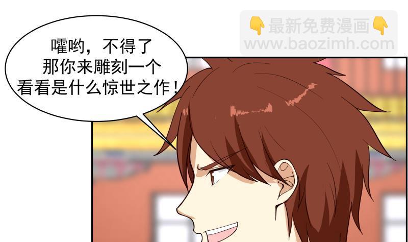 第330话 还不快滚？-第329话