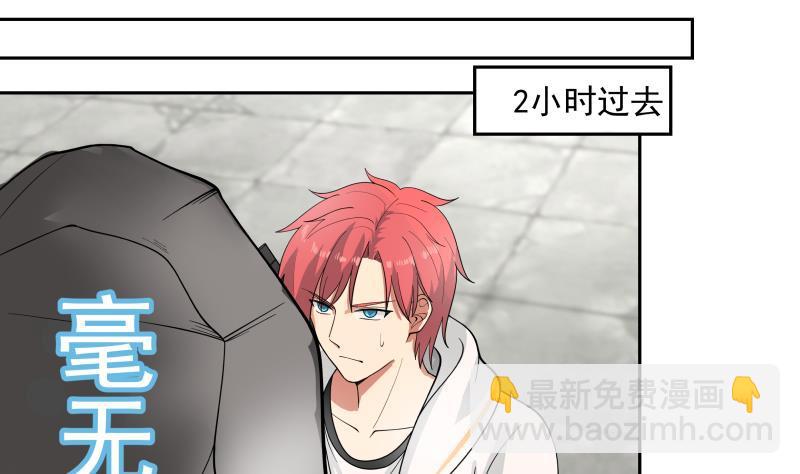 第330话 还不快滚？-第329话