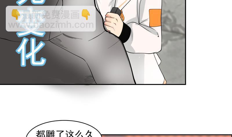 第330话 还不快滚？-第329话