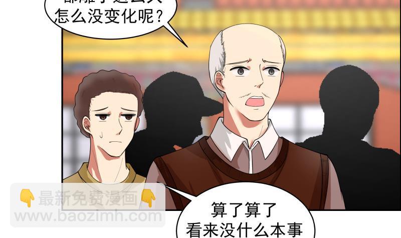 第330话 还不快滚？-第329话