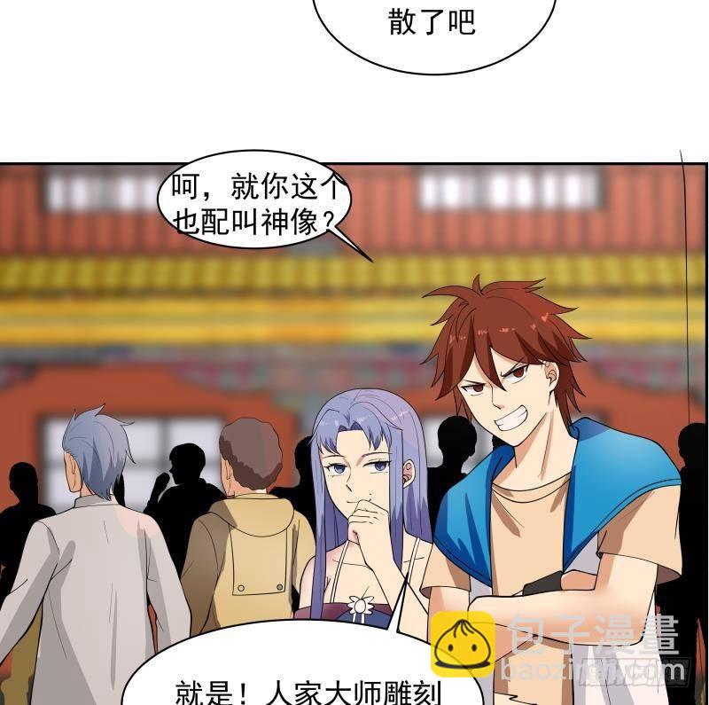 第330话 还不快滚？-第329话