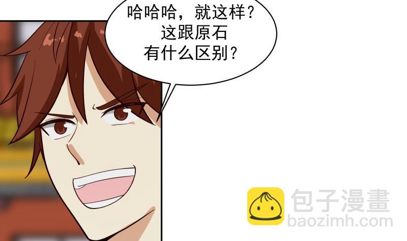 第330话 还不快滚？-第329话