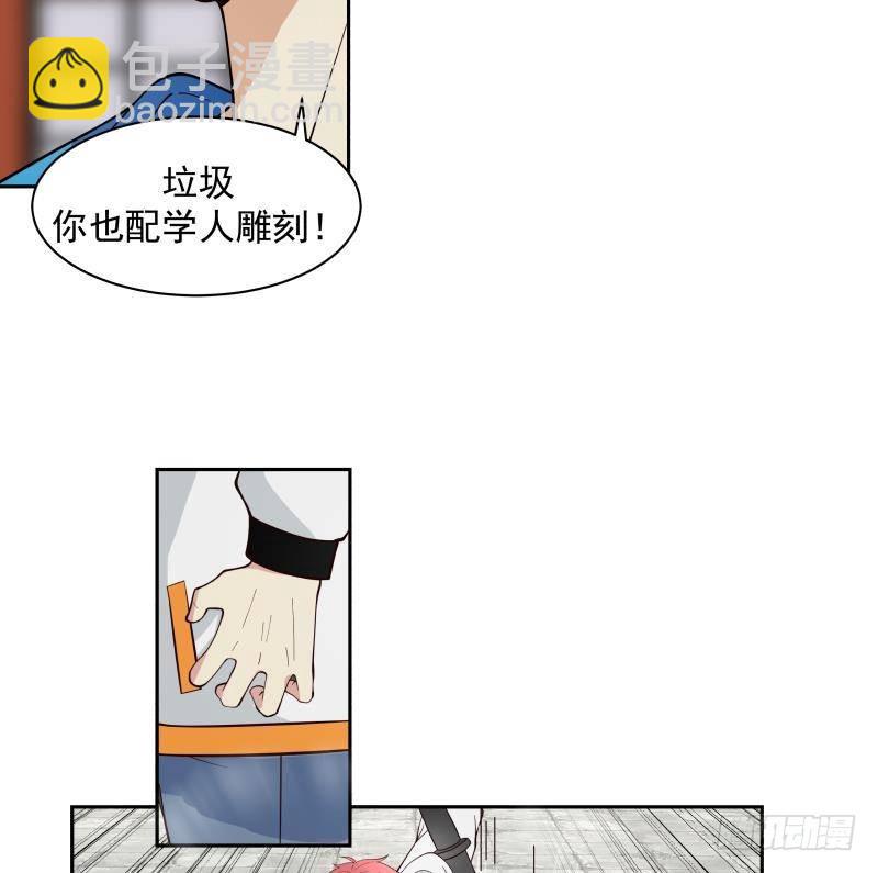 第330话 还不快滚？-第329话
