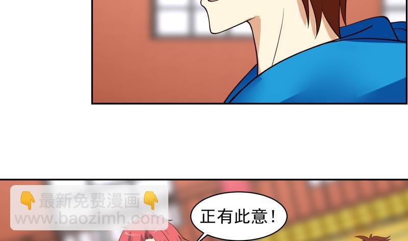 第330话 还不快滚？-第329话