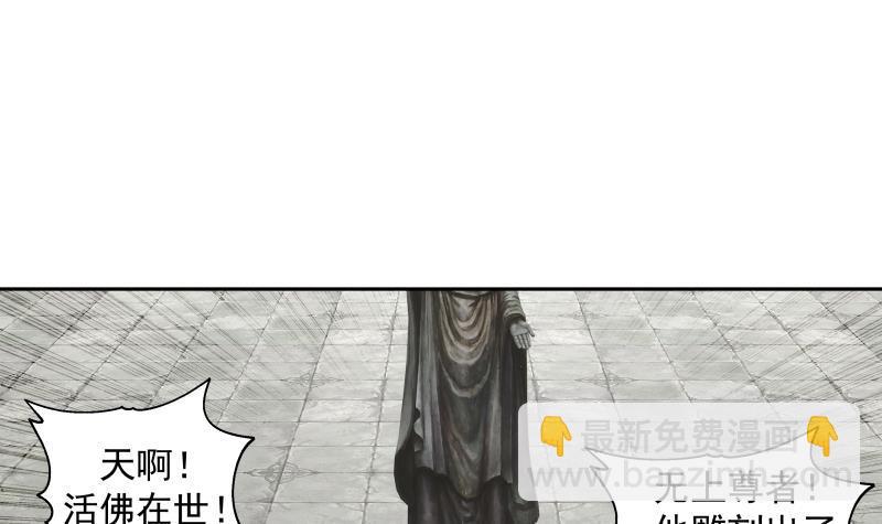 第330话 还不快滚？-第329话